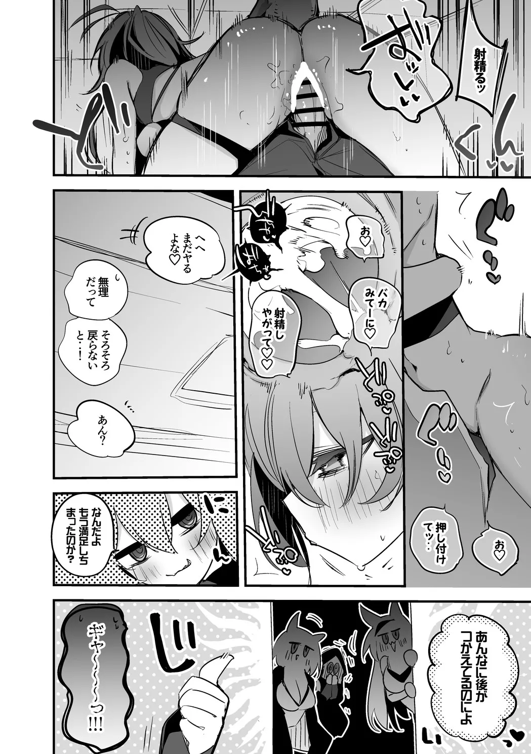 ガヴィルはおさめたい編 Page.3