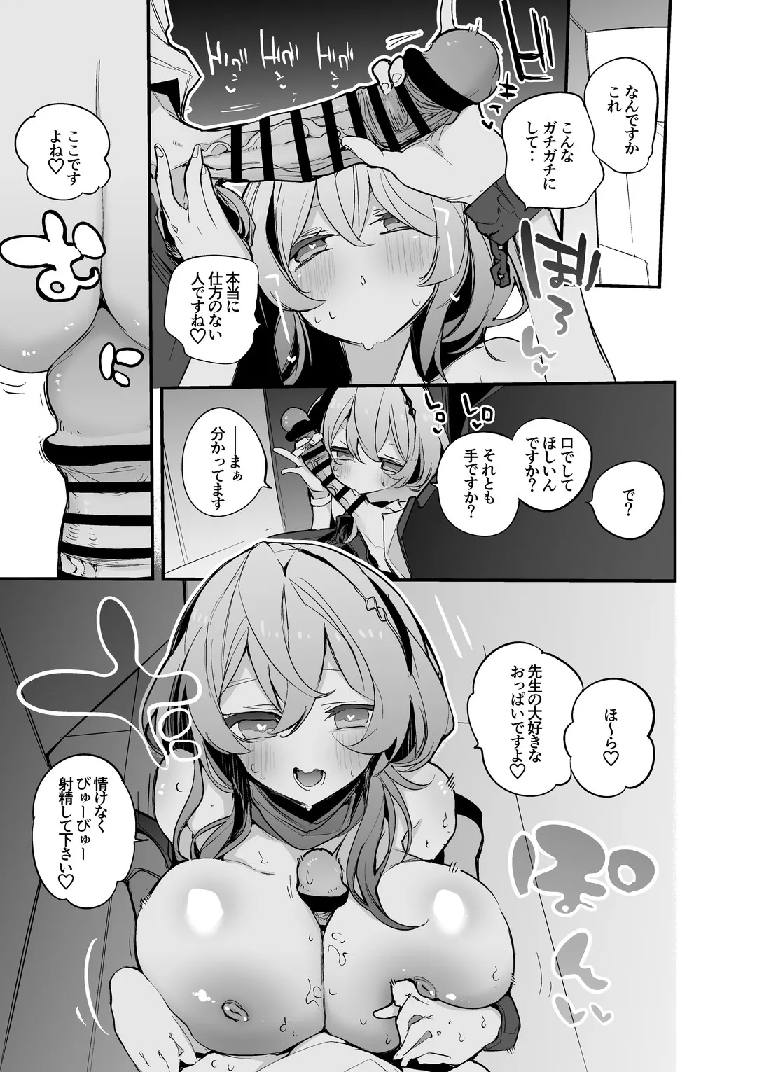 天羽アコはドレスで編 Page.4