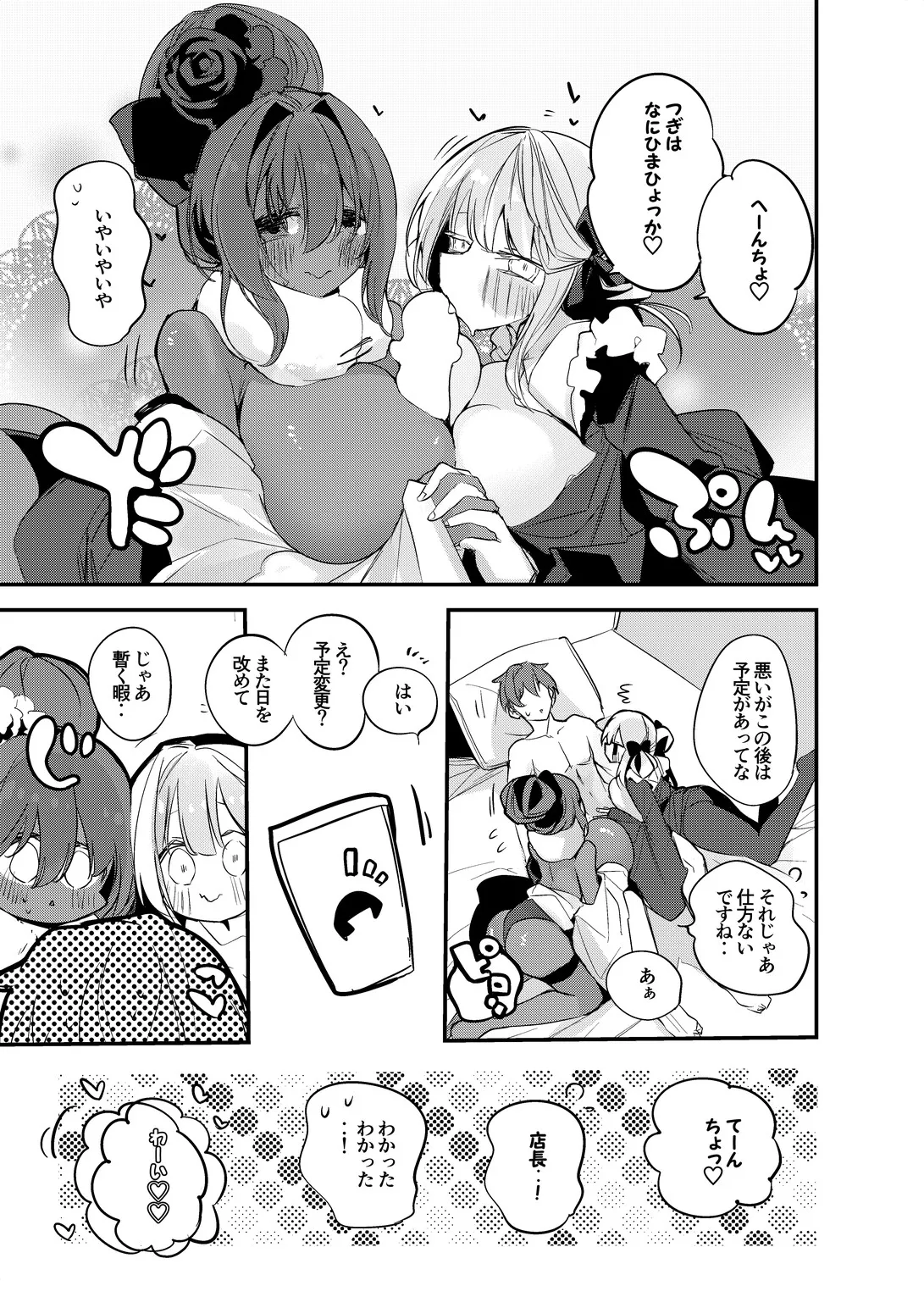 新春１ページNIKKE漫画４本勝負 Page.2