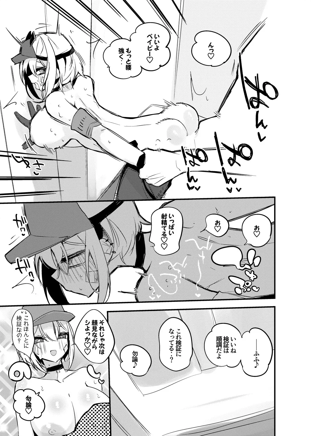 新春１ページNIKKE漫画４本勝負 Page.4