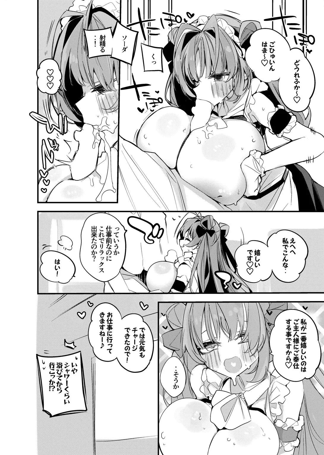 新春１ページNIKKE漫画４本勝負 Page.5