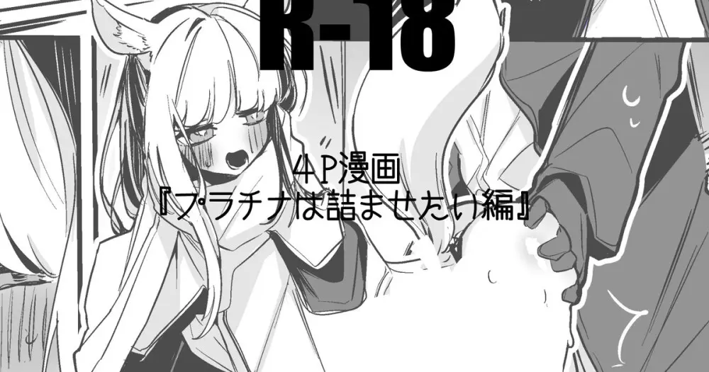 プラチナは詰ませたい