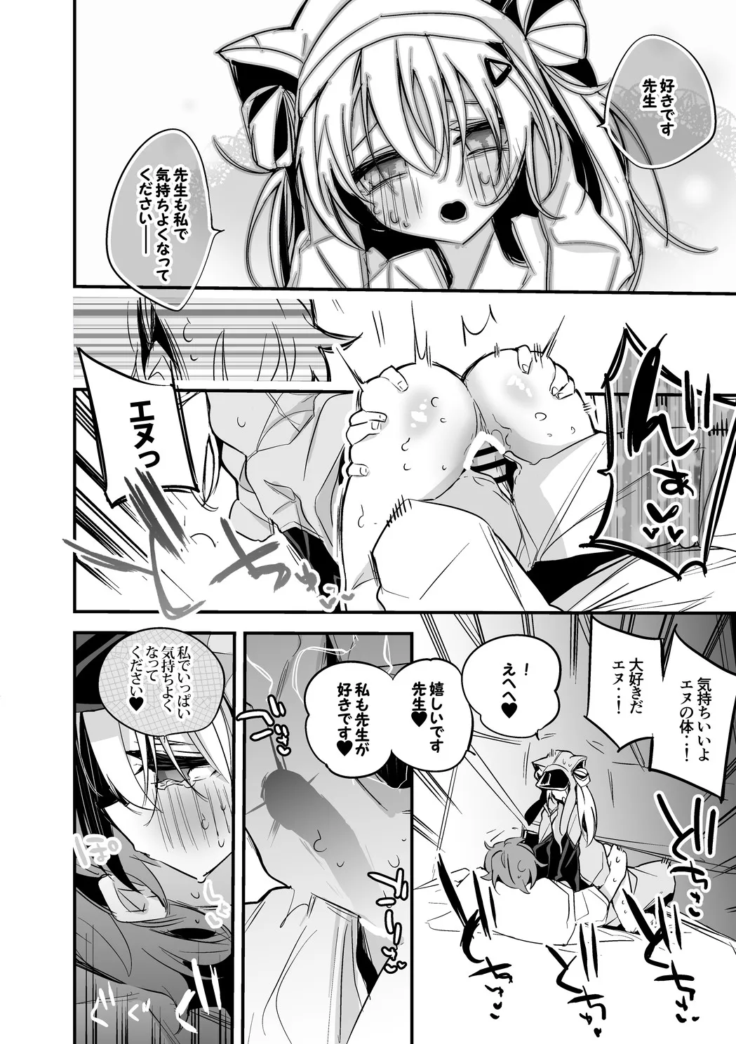 N102は刻みたい Page.5