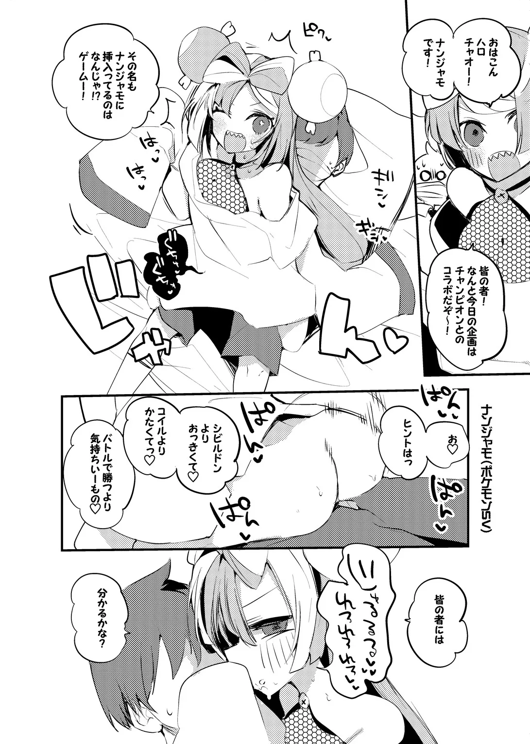 C101裏よろずくらぶ Page.10
