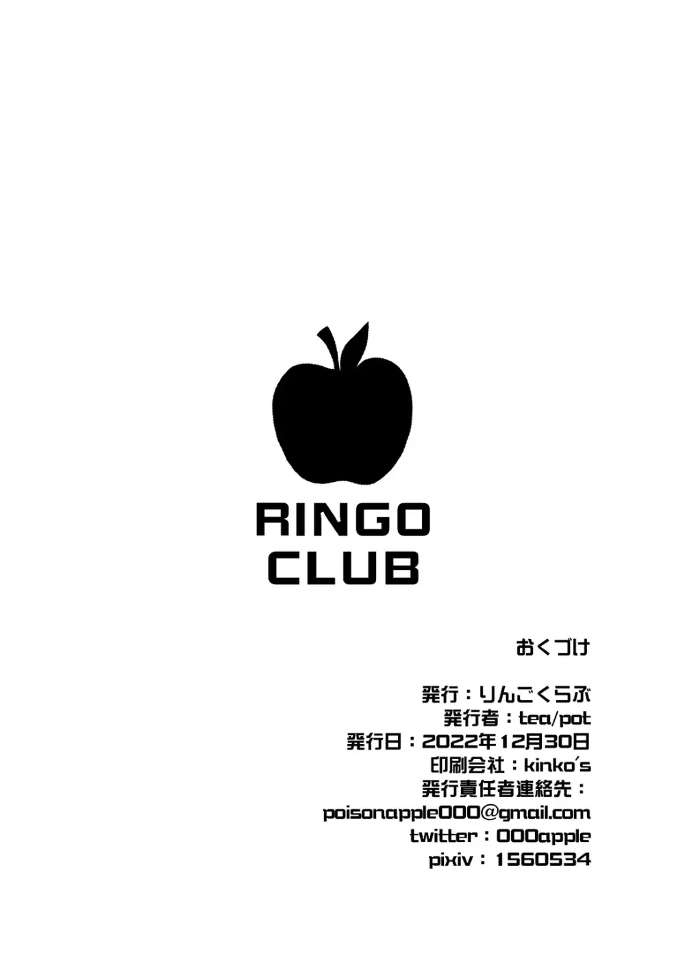 C101裏よろずくらぶ Page.12