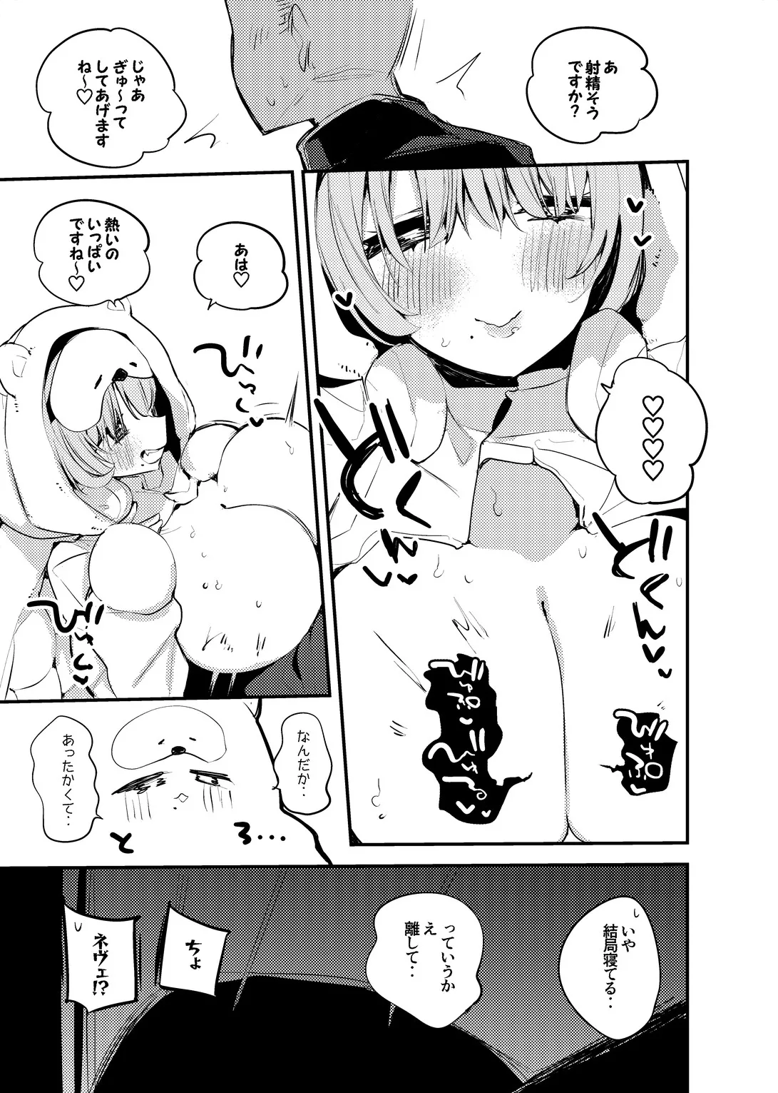 C101裏よろずくらぶ Page.5