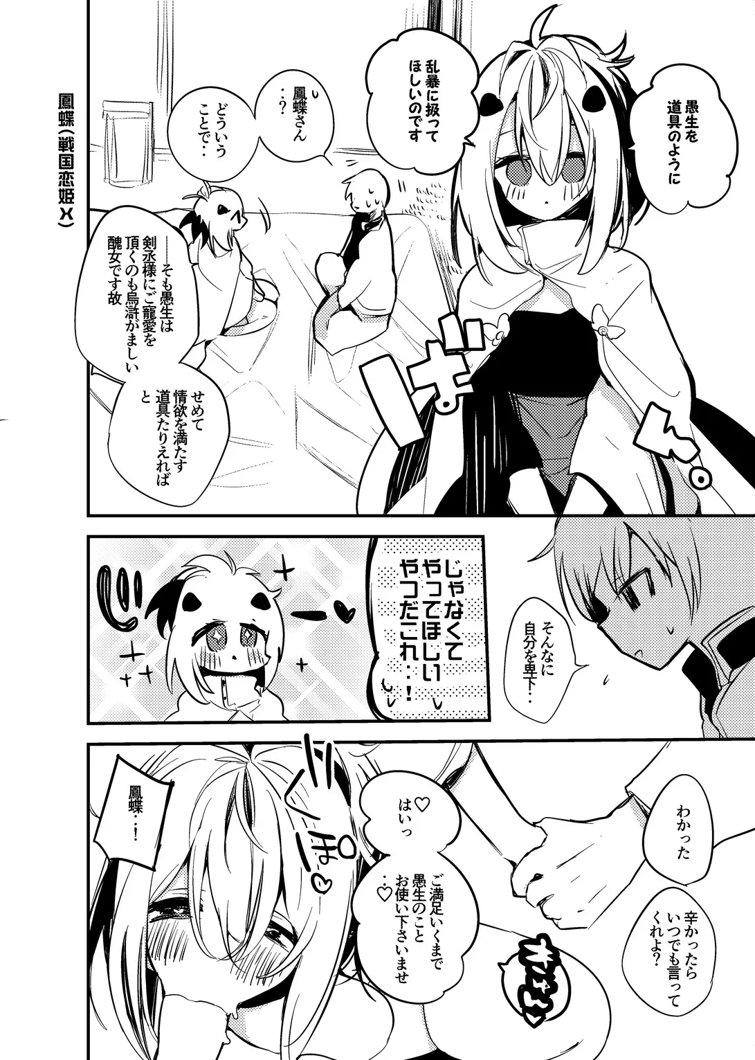 C101裏よろずくらぶ Page.6