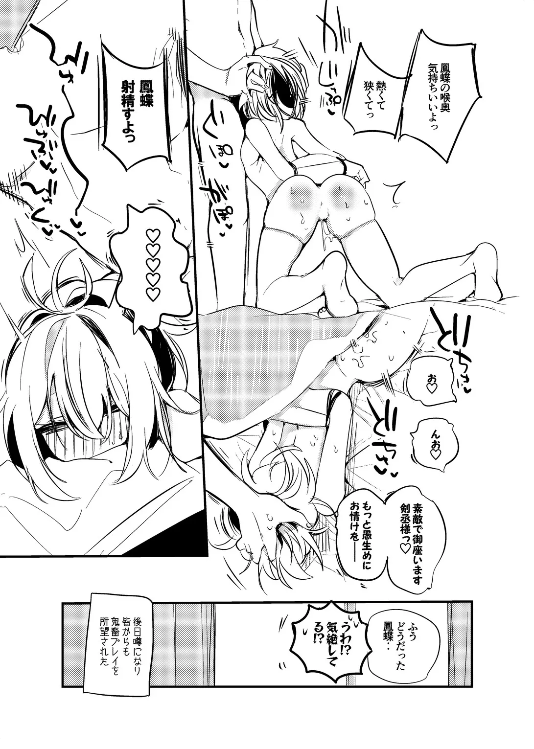 C101裏よろずくらぶ Page.7