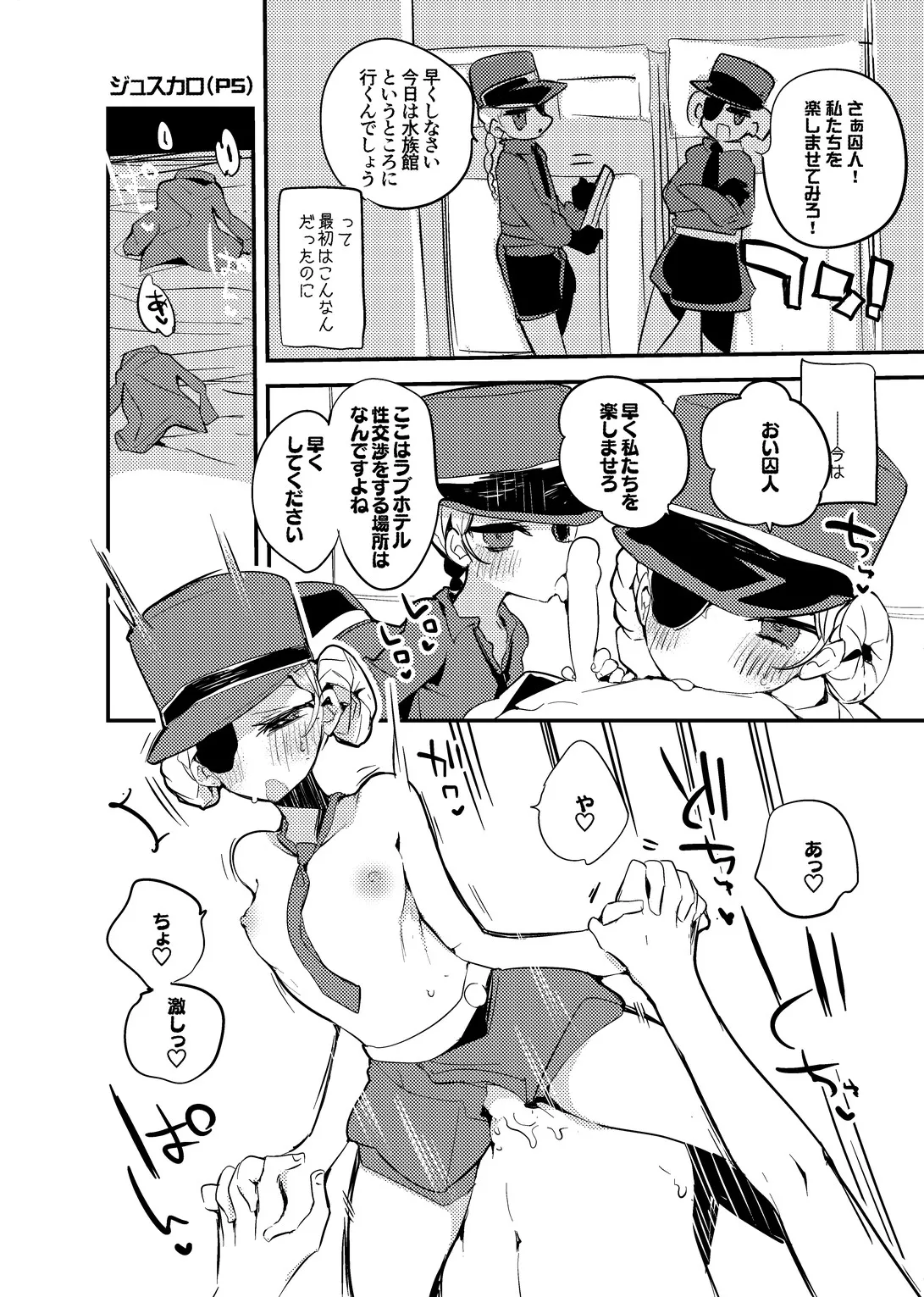 C101裏よろずくらぶ Page.8