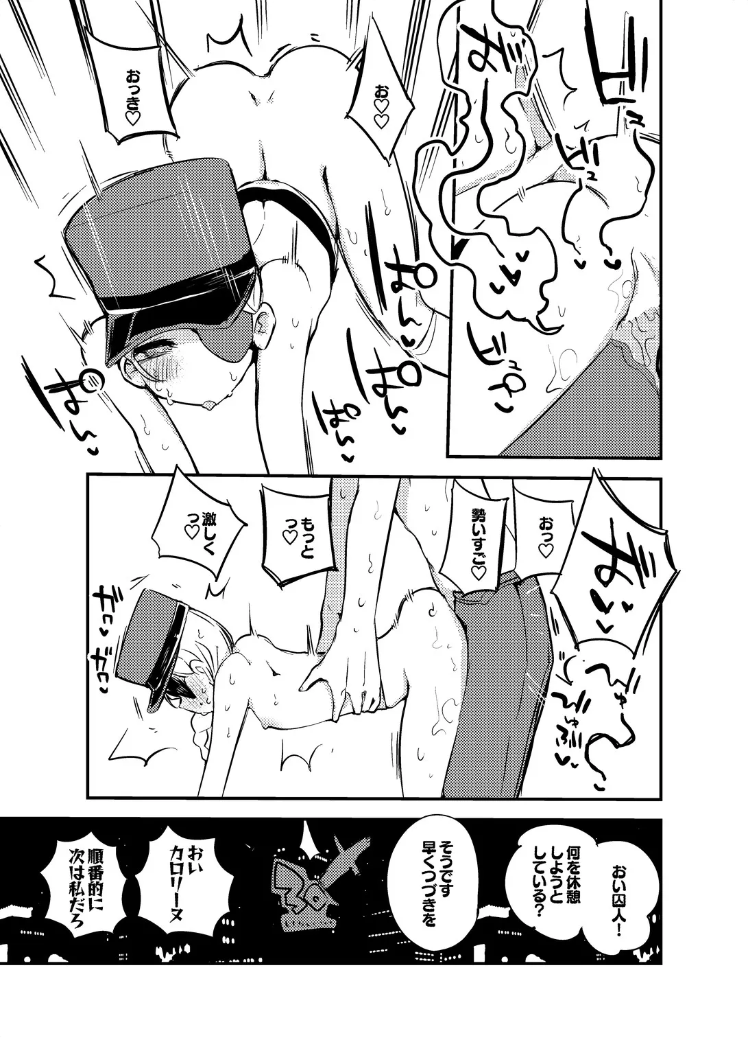 C101裏よろずくらぶ Page.9