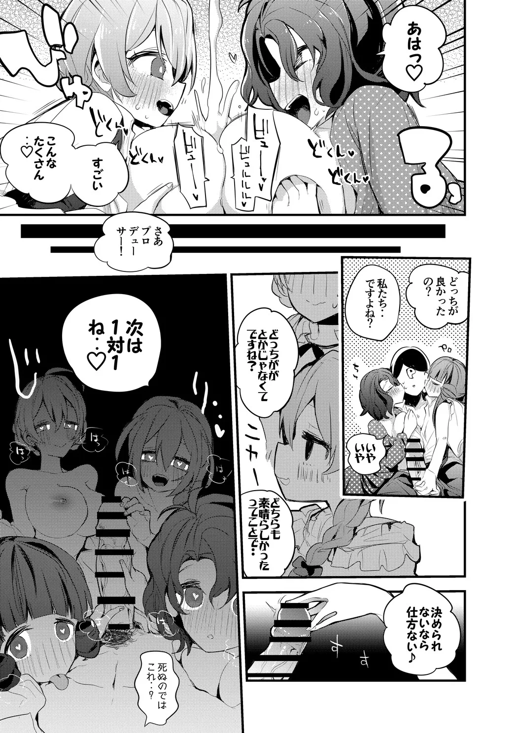 4luxury2本勝負 Page.4