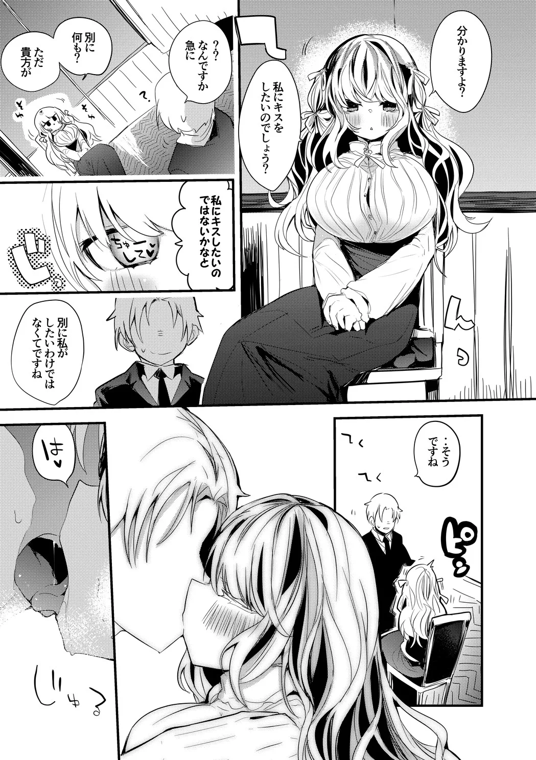 お嬢様は誘いたい