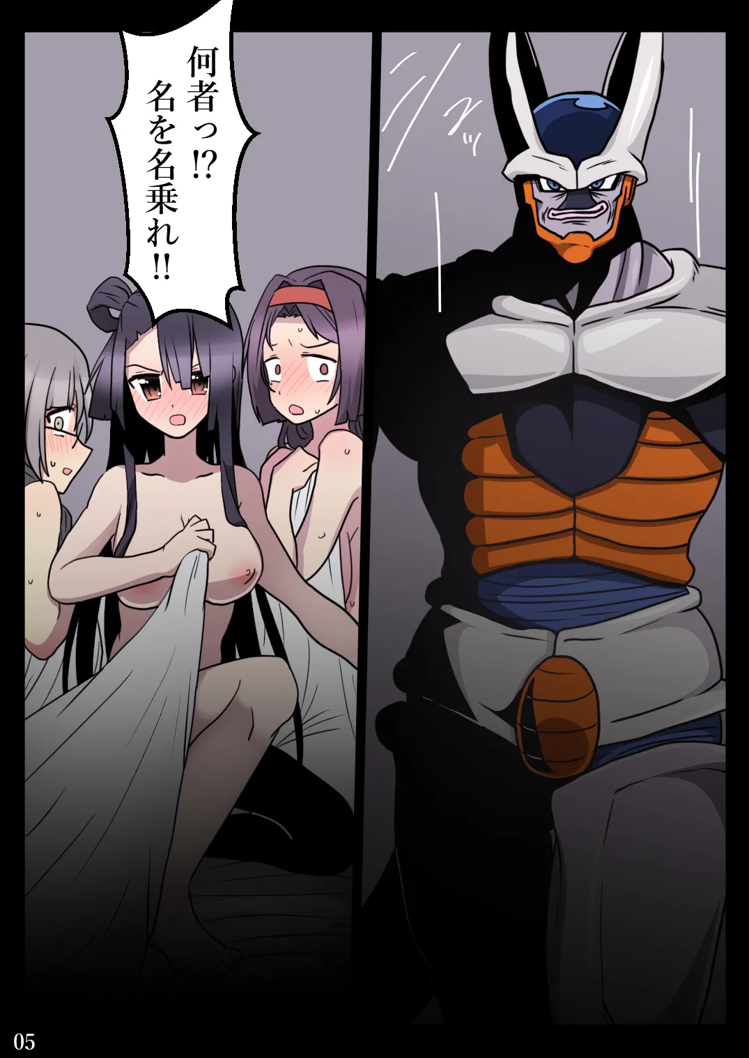 セル・バーテックスはグルメである Page.6