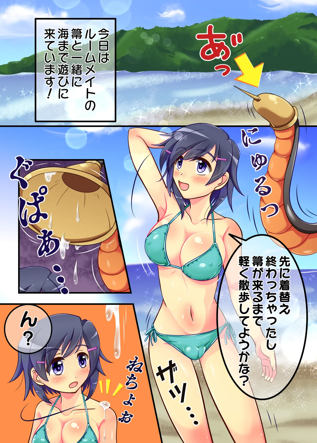 インフィニット・ストラトス ヒロイン丸呑み #1: セルに丸呑みされちゃう鷹月静寐ちゃん Page.2