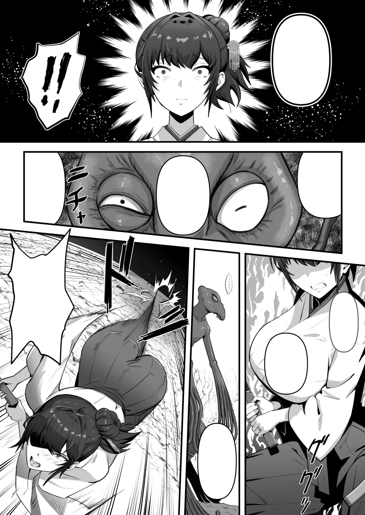人妻退魔師が触手にヤラれて敗北するなんてありえない Page.62
