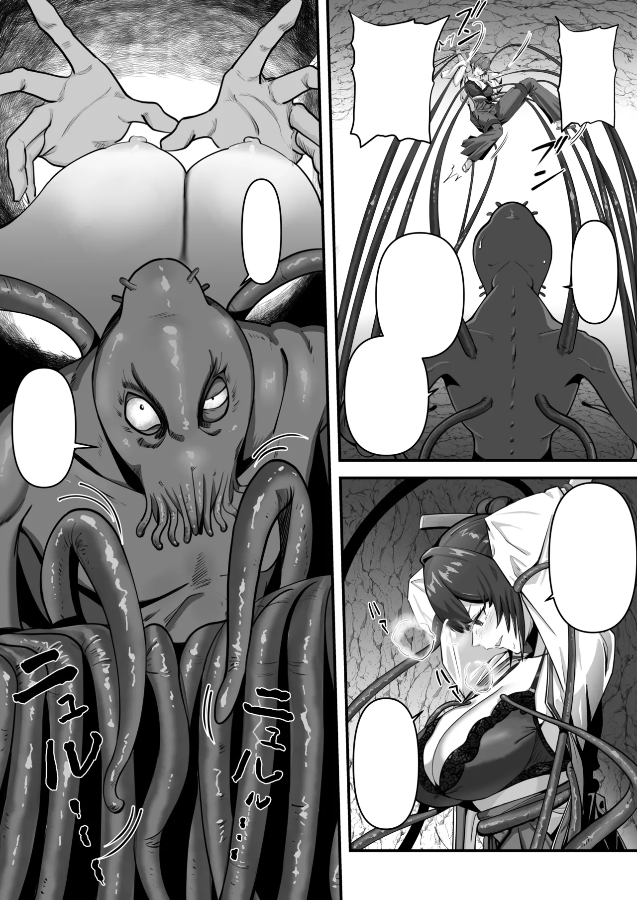 人妻退魔師が触手にヤラれて敗北するなんてありえない Page.72