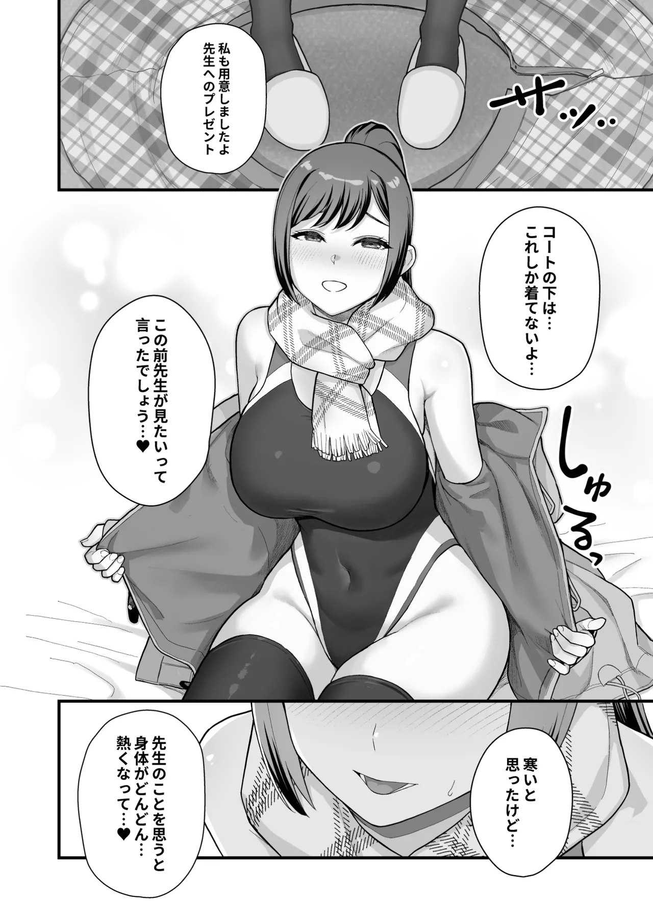 ラブホでデート壁越しに母娘とそれぞれ〇〇する本【前編】 Page.26