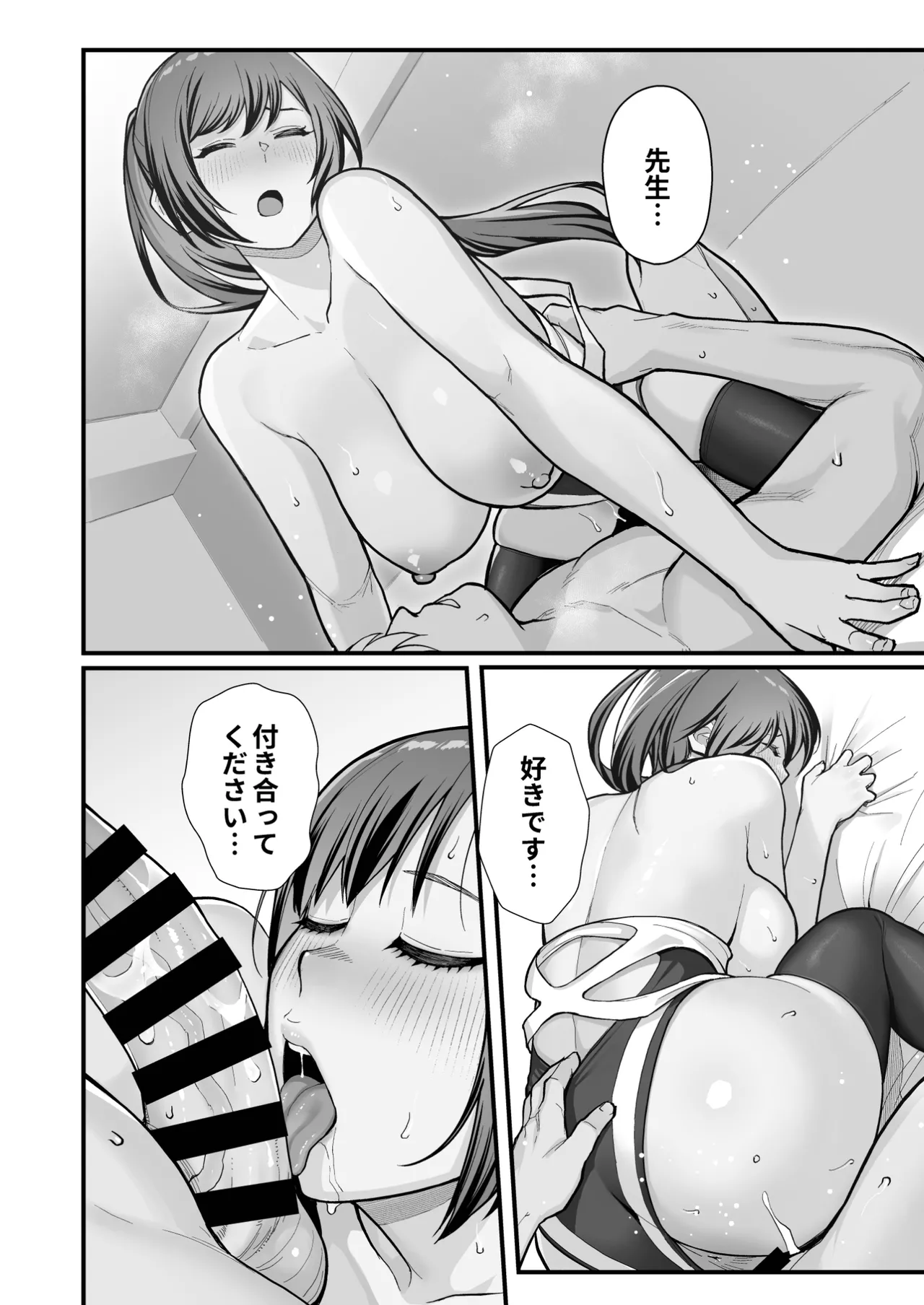 ラブホでデート壁越しに母娘とそれぞれ〇〇する本【前編】 Page.36