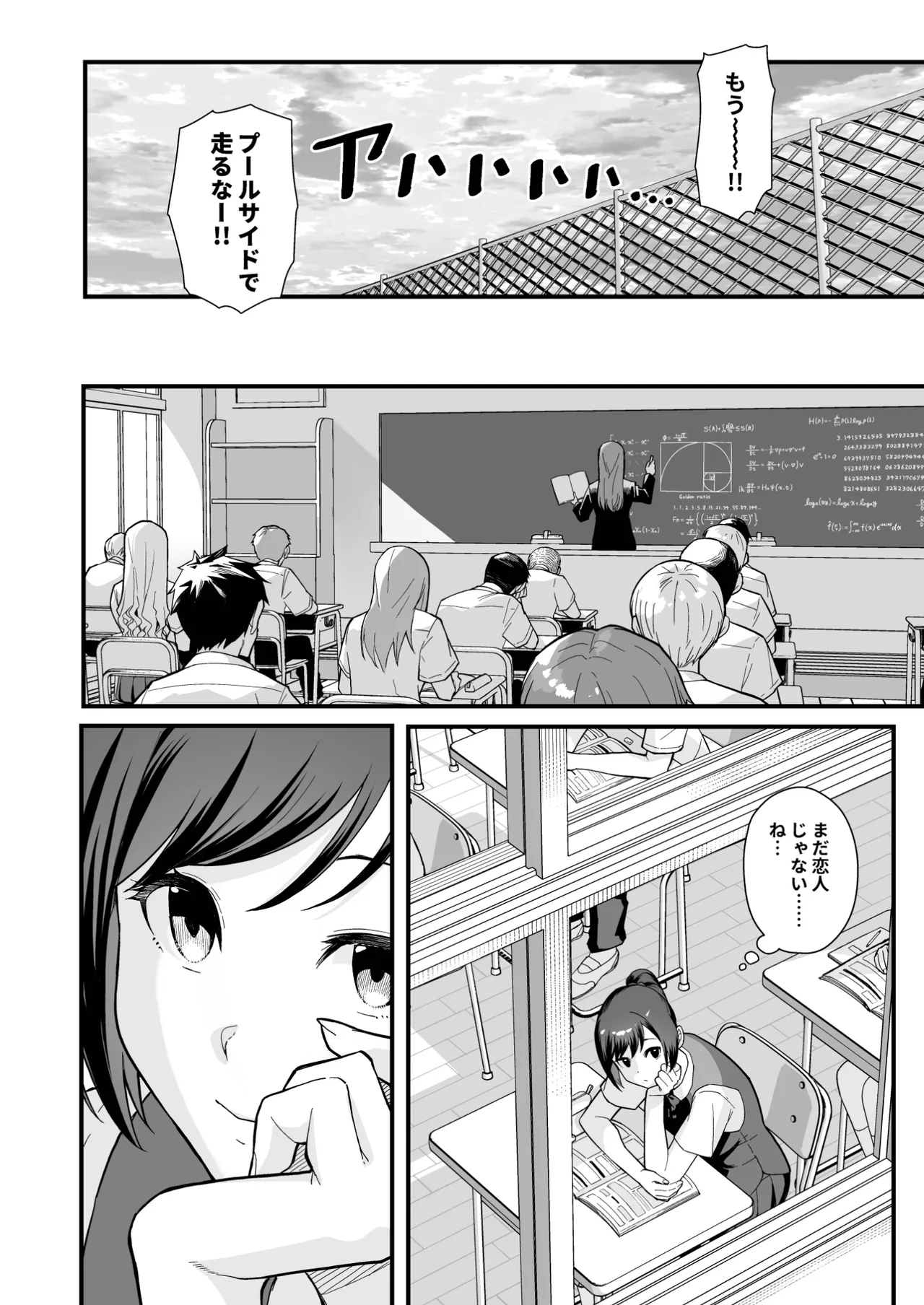 ラブホでデート壁越しに母娘とそれぞれ〇〇する本【前編】 Page.6