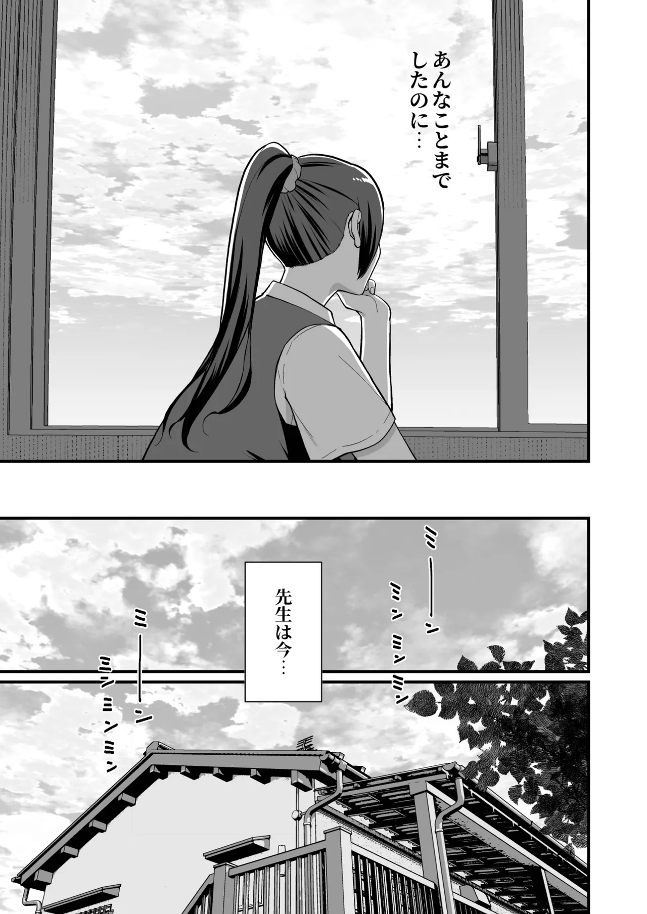 ラブホでデート壁越しに母娘とそれぞれ〇〇する本【前編】 Page.7