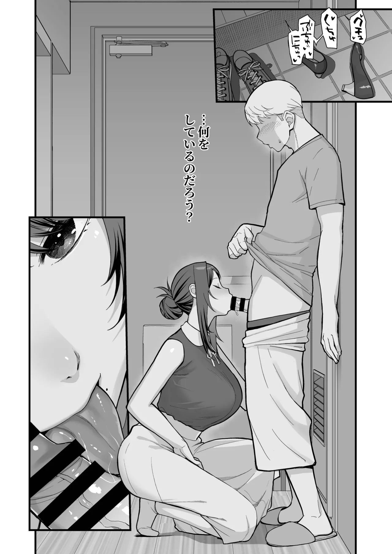 ラブホでデート壁越しに母娘とそれぞれ〇〇する本【前編】 Page.8
