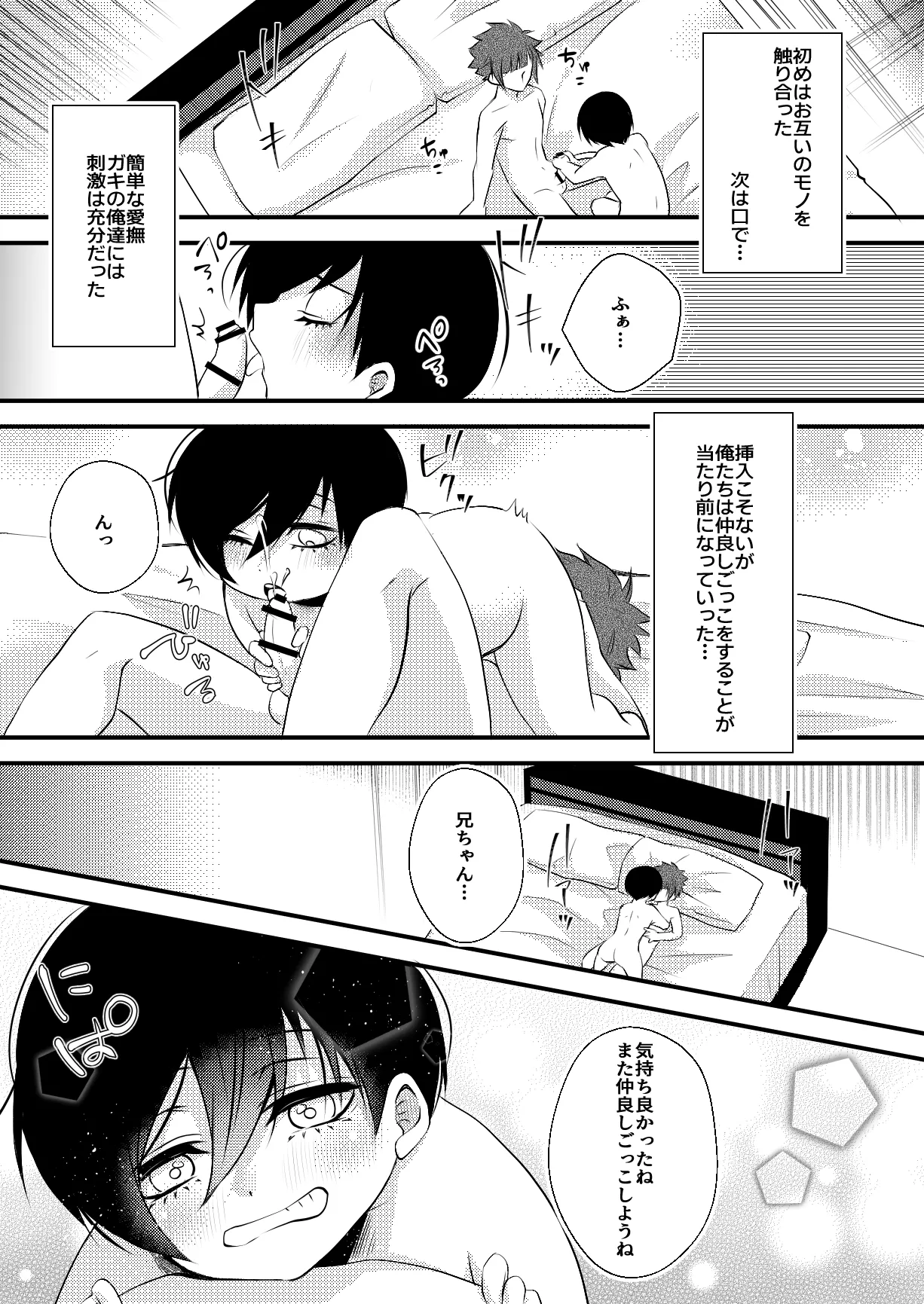 rnsesecret Page.8