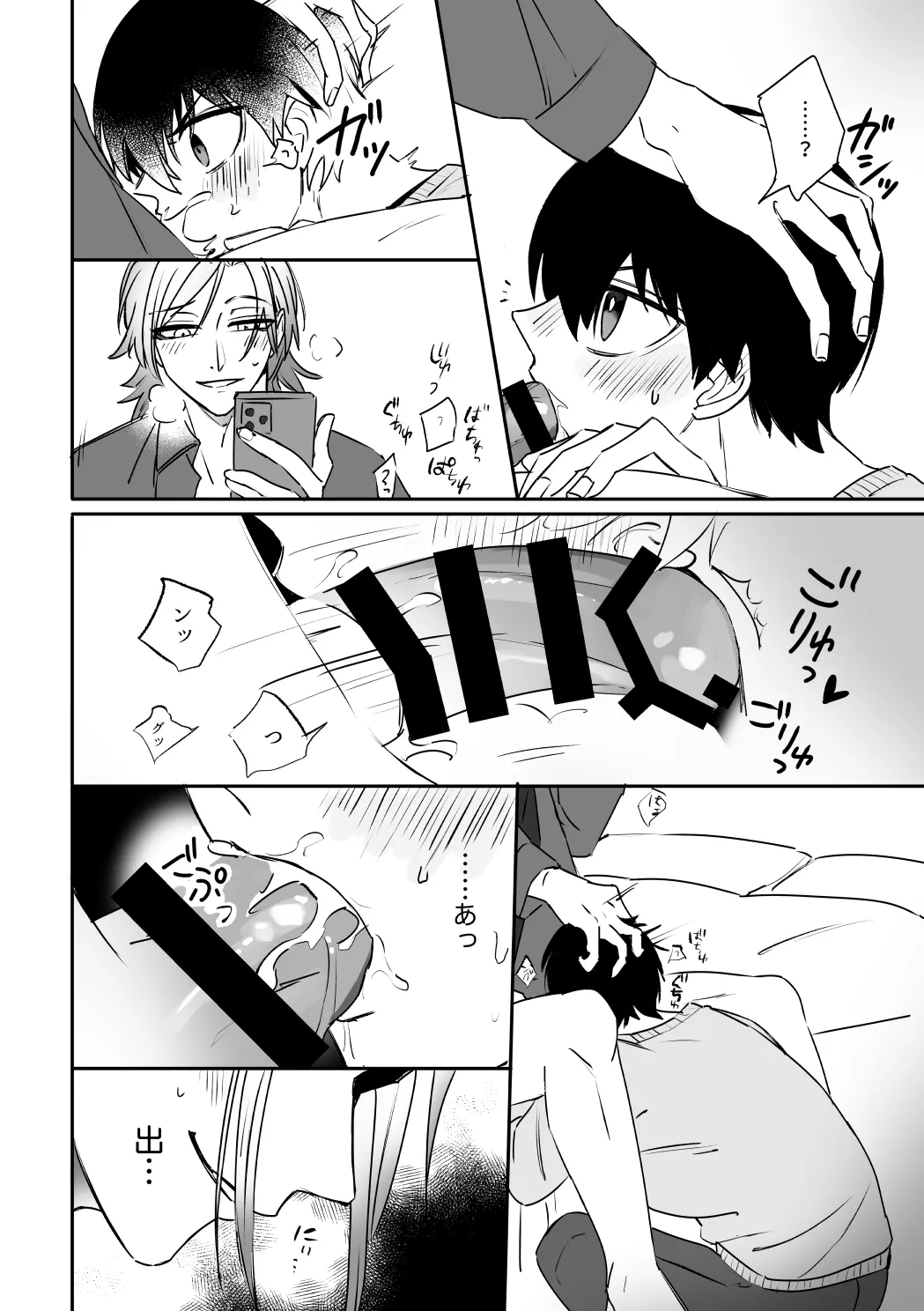 kiisカプセルコレクション Page.20