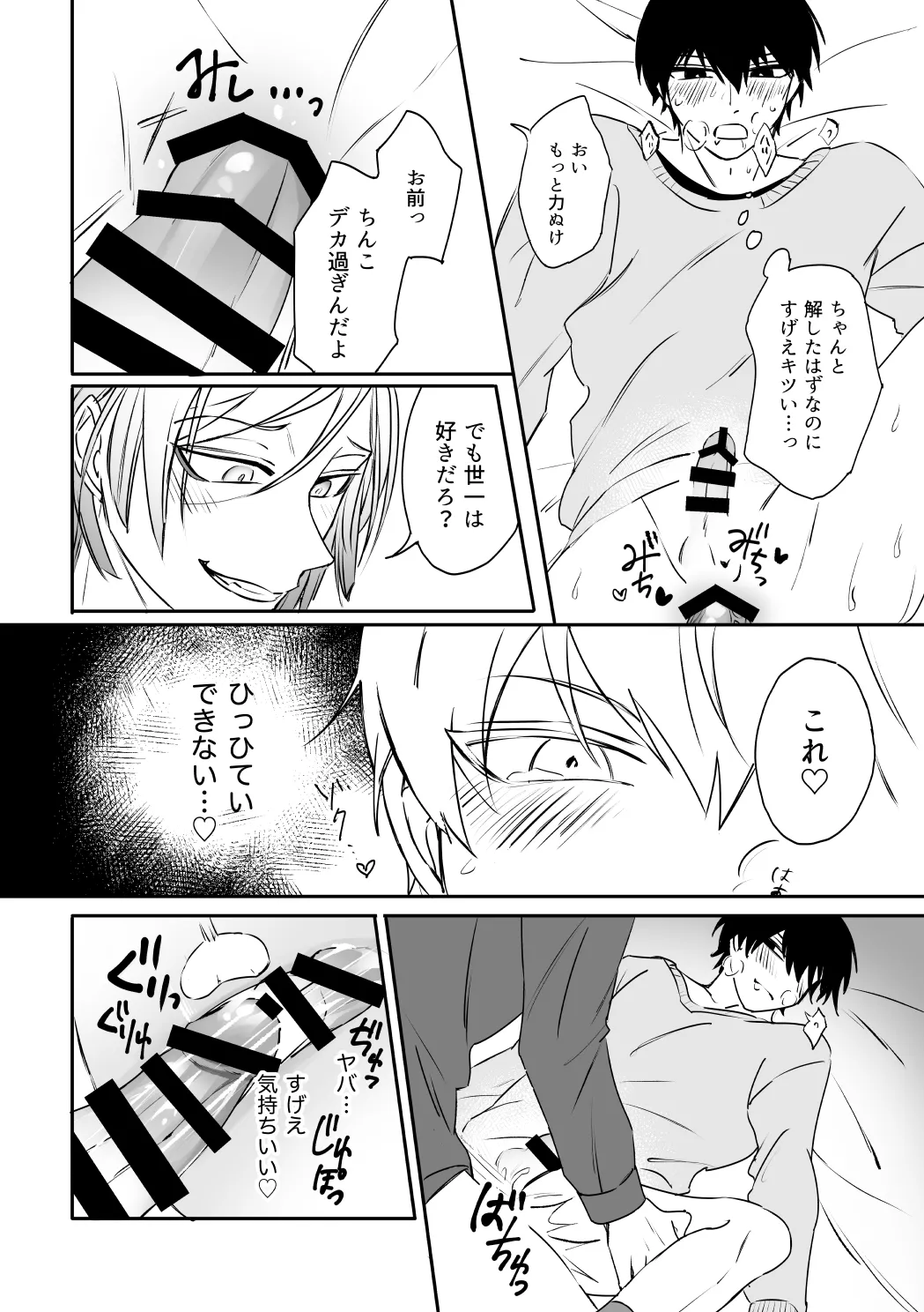kiisカプセルコレクション Page.26
