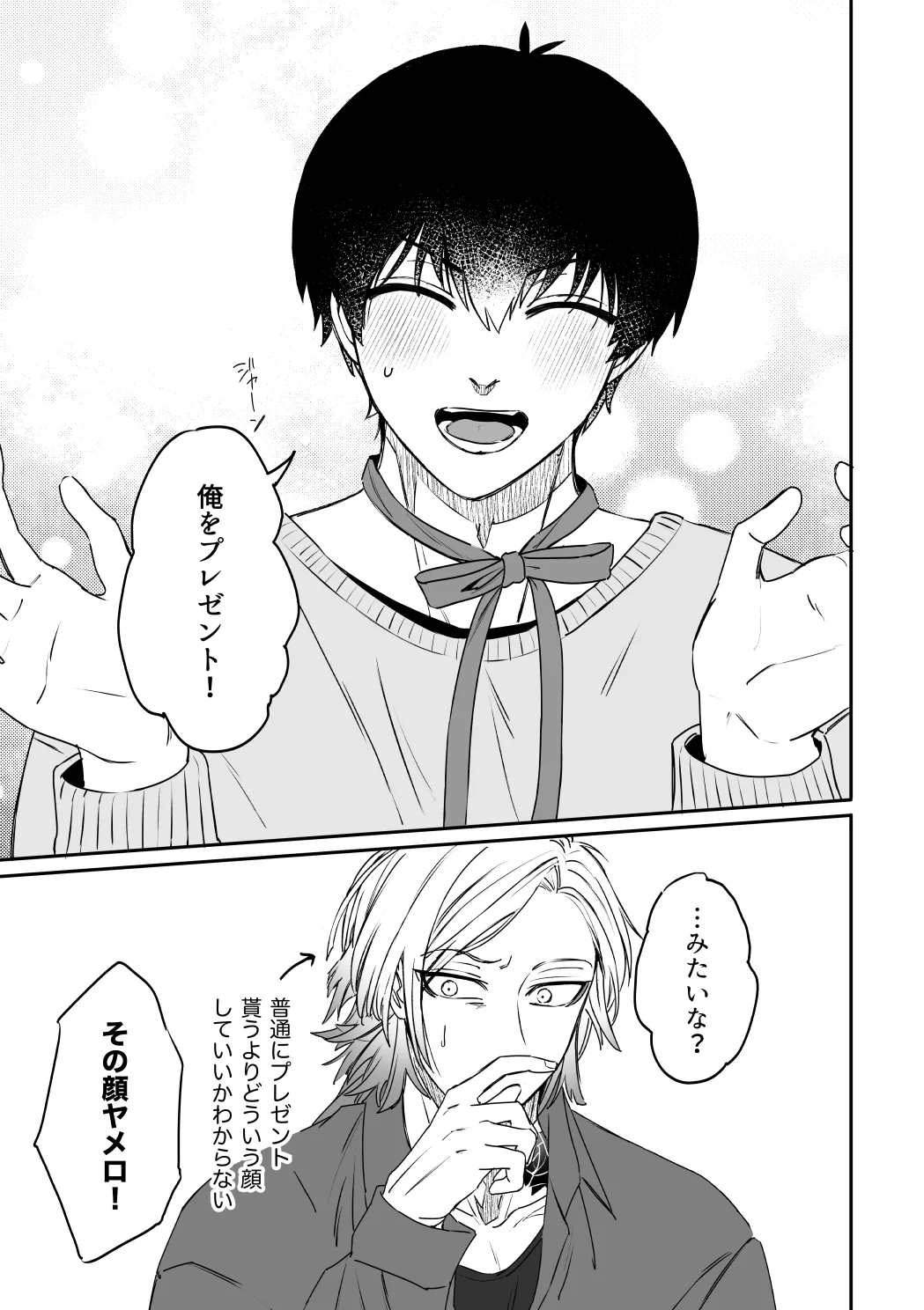 kiisカプセルコレクション Page.9