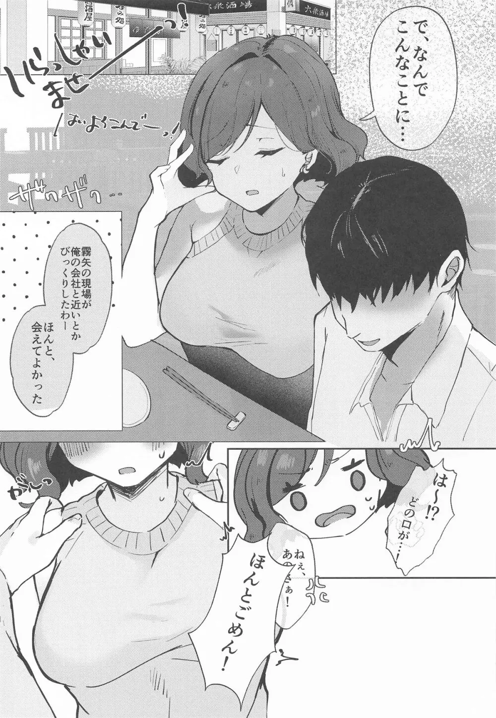 ただの女の子でいたいだけ Page.20