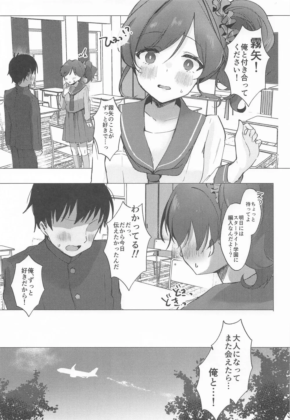 ただの女の子でいたいだけ Page.4