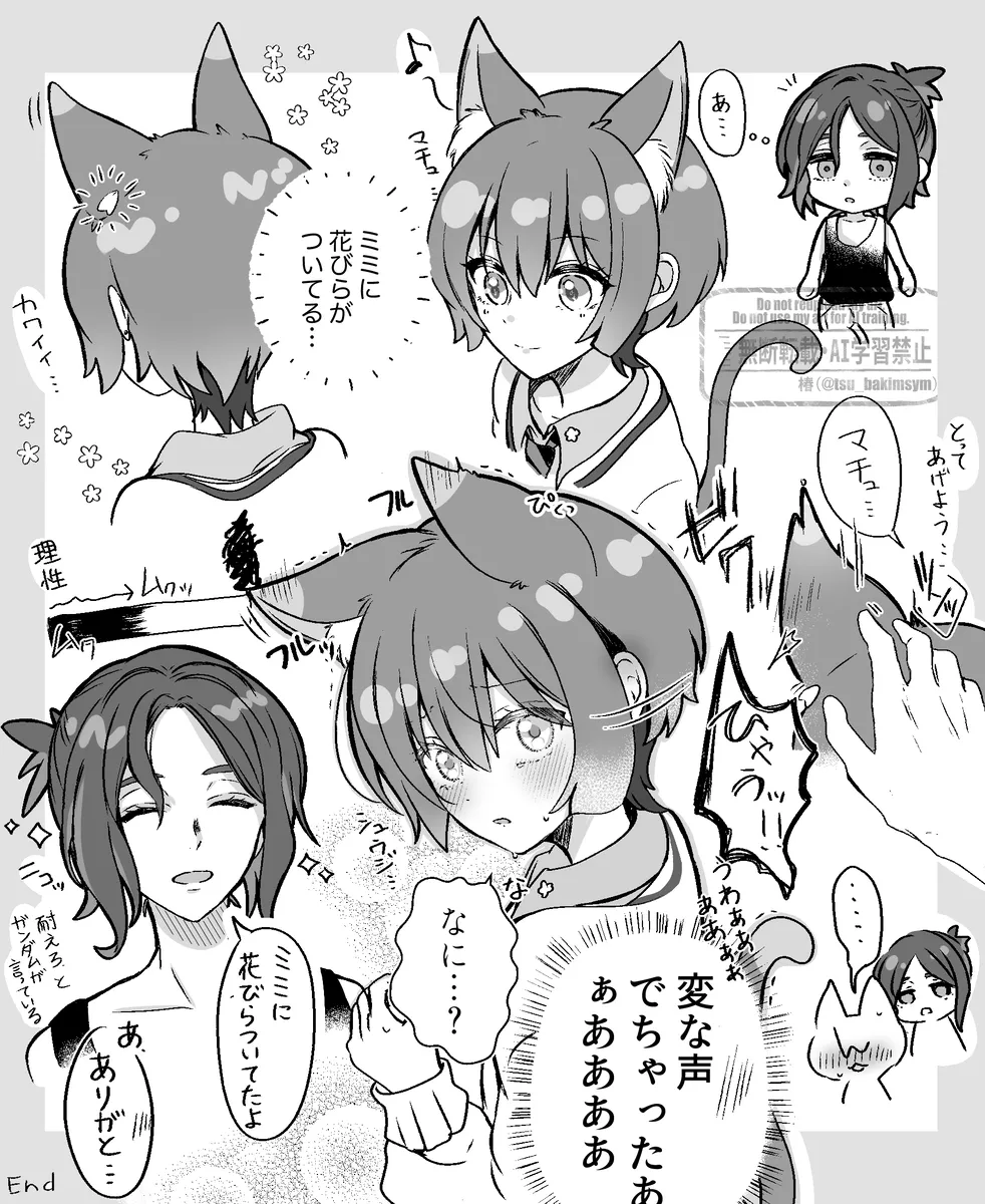 Shuumachurogu ② Page.10