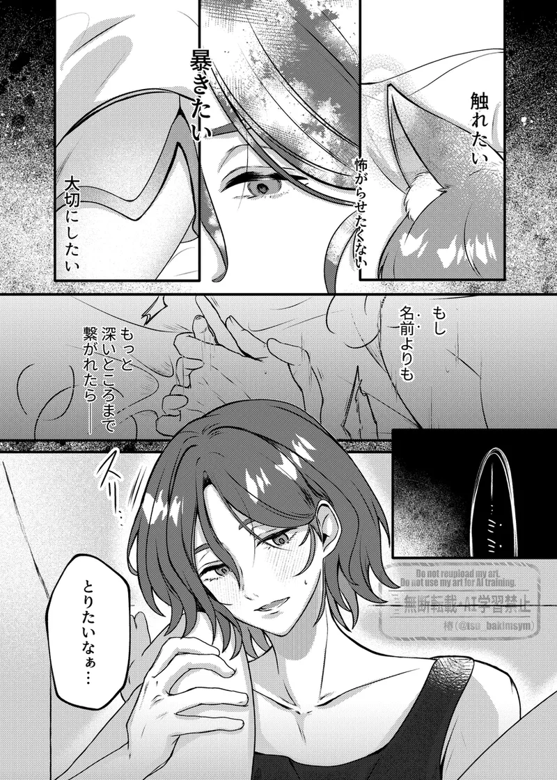 Shuumachurogu ② Page.13