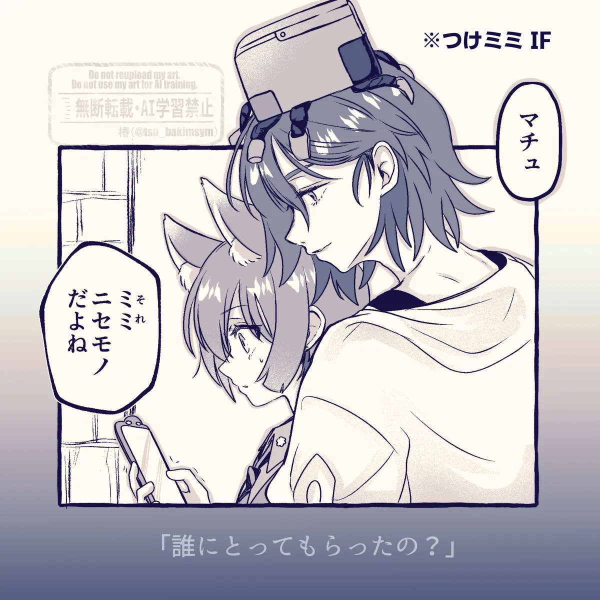 Shuumachurogu ② Page.14