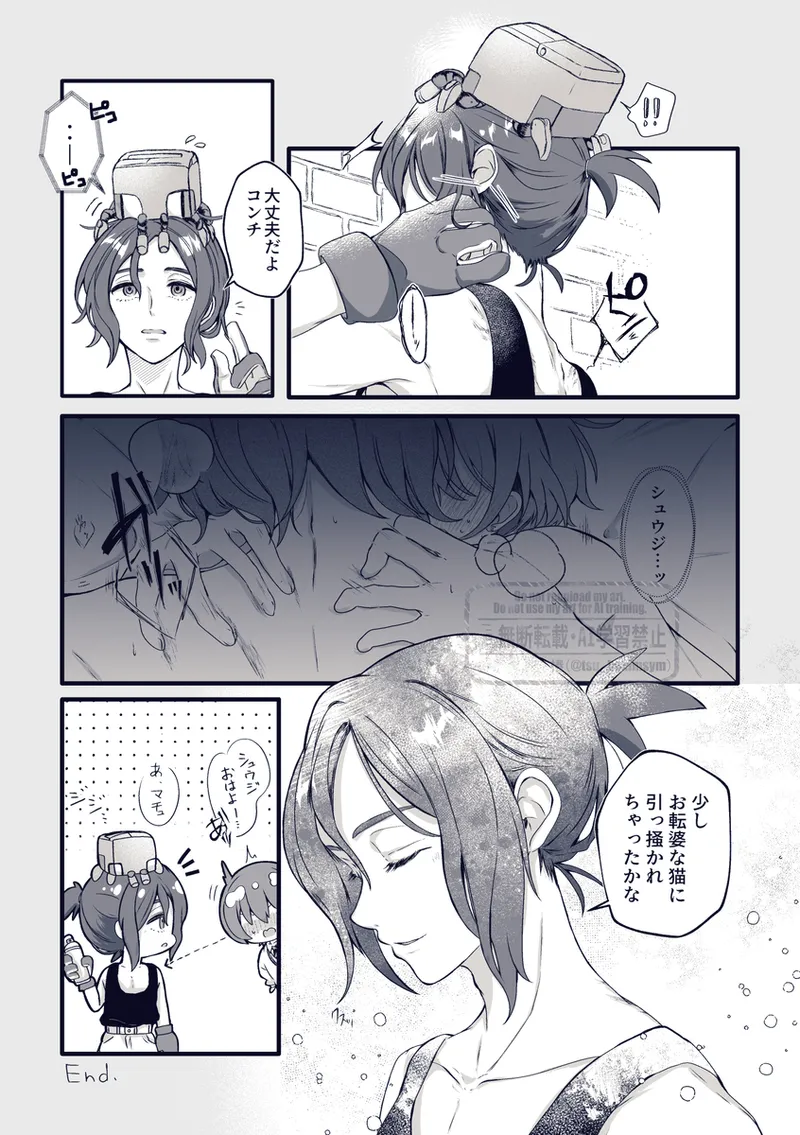 Shuumachurogu ② Page.7