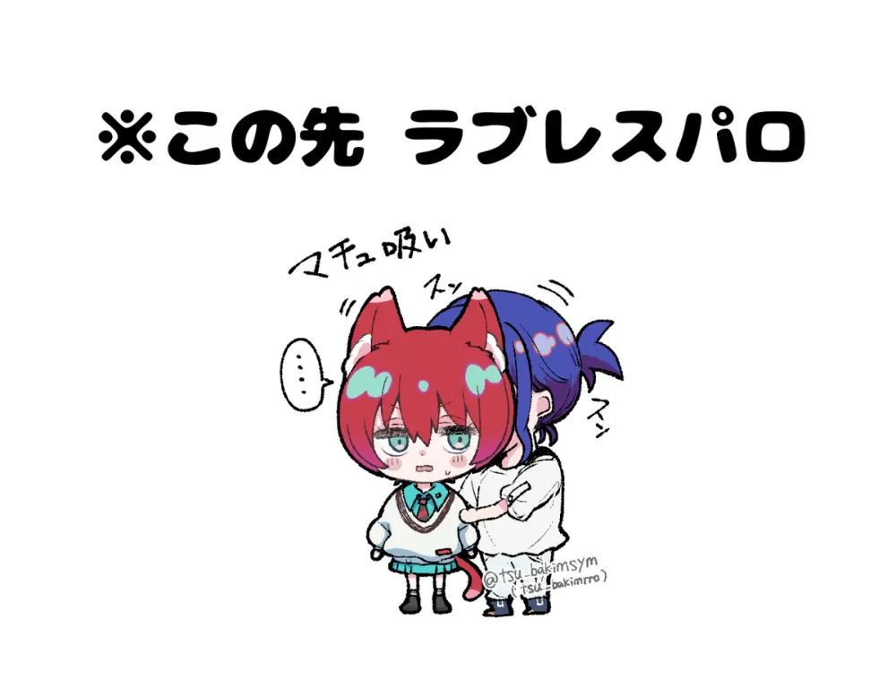 Shuumachurogu ② Page.9