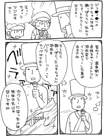 Professor Layton set Page.31