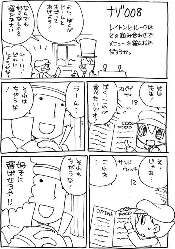 Professor Layton set Page.33