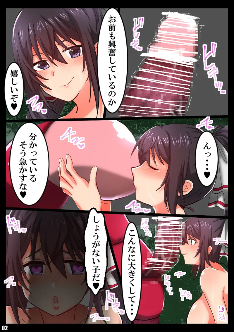 IS＜Love&Vore＞篠ノ之箒の章 Page.3