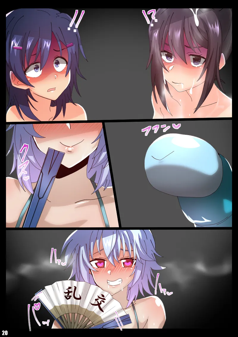 IS＜Love&Vore＞篠ノ之箒の章 Page.55
