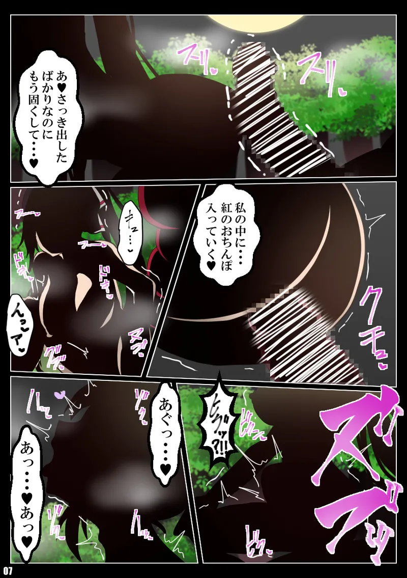 IS＜Love&Vore＞篠ノ之箒の章 Page.8