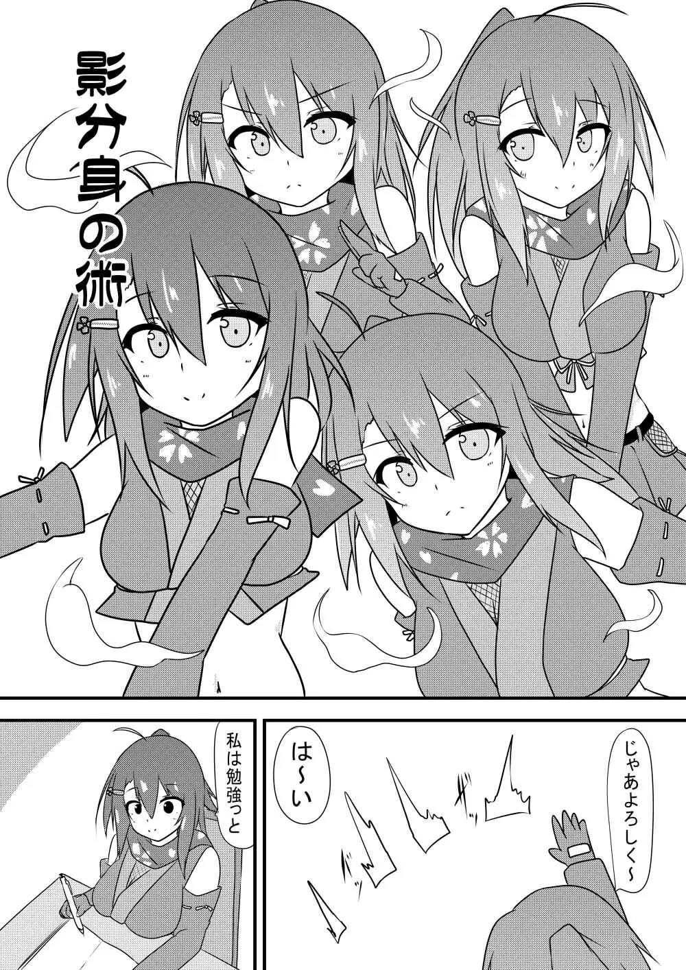 こちょこちょ地獄でくすぐり耐性０になる天才無敵のくノ一ちゃん Page.10
