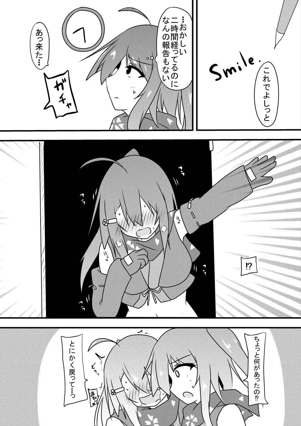 こちょこちょ地獄でくすぐり耐性０になる天才無敵のくノ一ちゃん Page.11