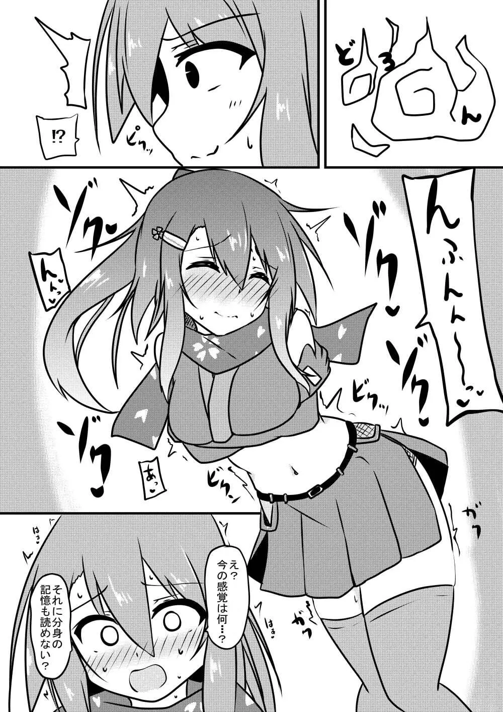 こちょこちょ地獄でくすぐり耐性０になる天才無敵のくノ一ちゃん Page.12
