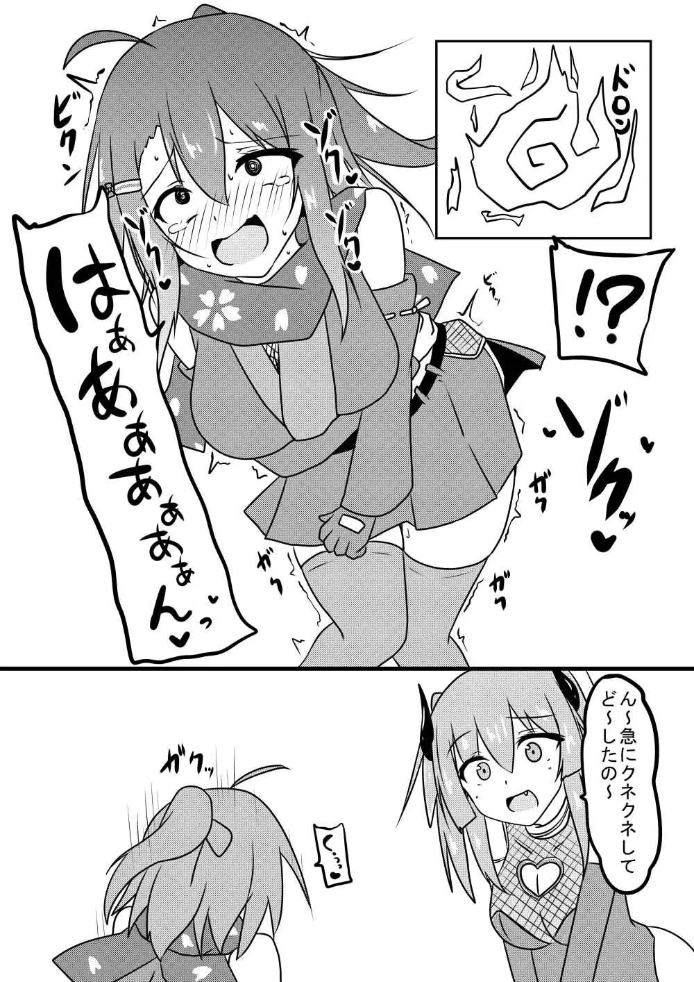 こちょこちょ地獄でくすぐり耐性０になる天才無敵のくノ一ちゃん Page.16