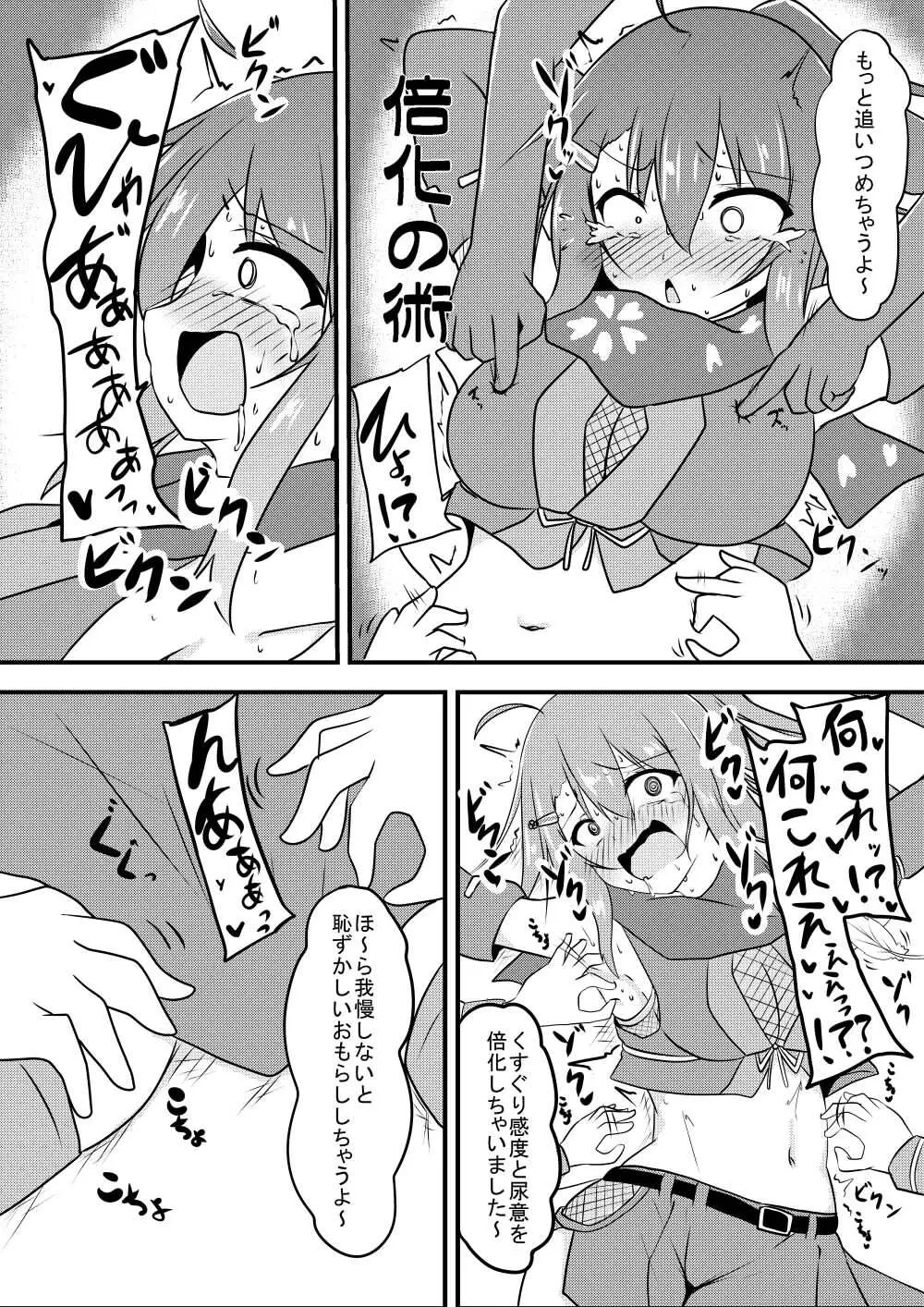 こちょこちょ地獄でくすぐり耐性０になる天才無敵のくノ一ちゃん Page.28