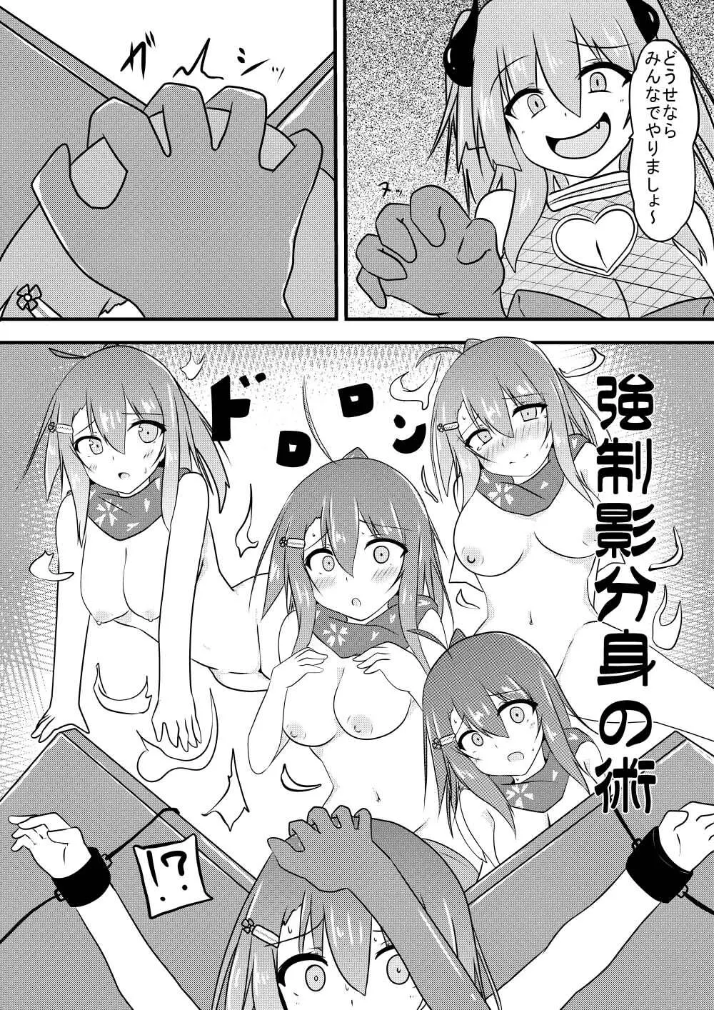 こちょこちょ地獄でくすぐり耐性０になる天才無敵のくノ一ちゃん Page.36
