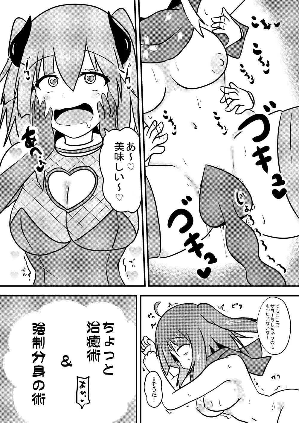 こちょこちょ地獄でくすぐり耐性０になる天才無敵のくノ一ちゃん Page.51