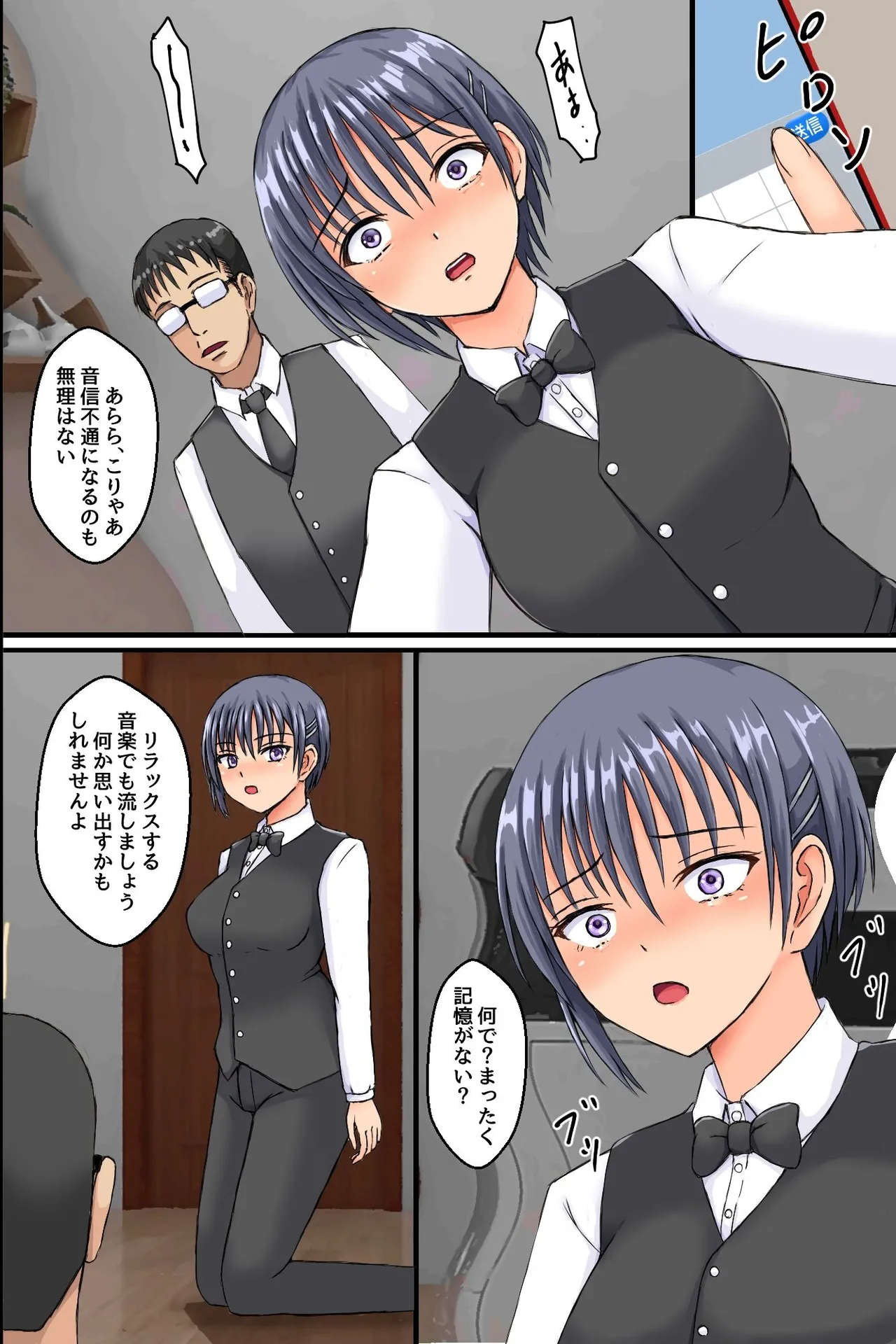 職場の巨乳妻たちに暗示をかけてみたらあっけなく全員チン堕ちしました。操り装置でおっかない職場の人妻上司もビッチな肉穴にしちゃおう！ Page.17