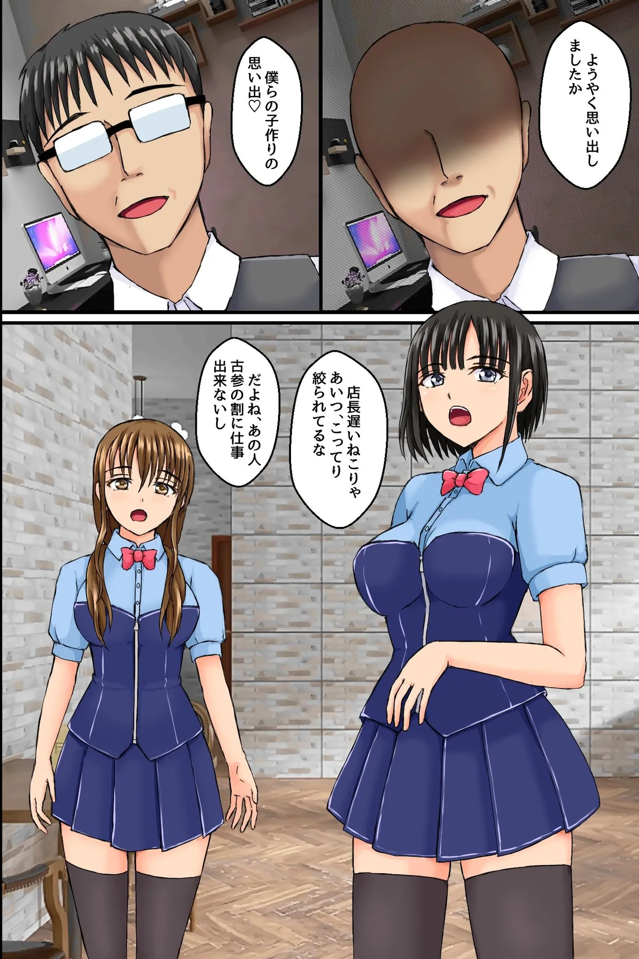 職場の巨乳妻たちに暗示をかけてみたらあっけなく全員チン堕ちしました。操り装置でおっかない職場の人妻上司もビッチな肉穴にしちゃおう！ Page.19